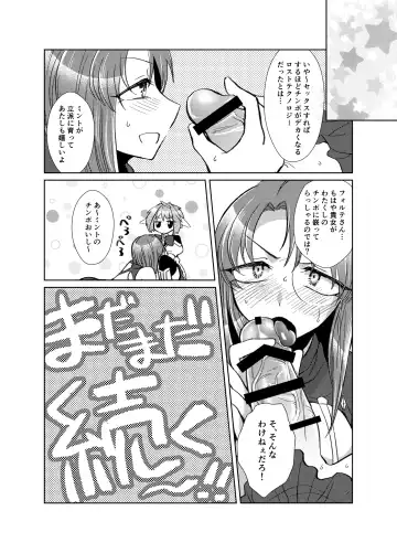 [Koyama Harutarou] Mint no Futanari Ajillo Forte Zoe Fhentai - Page 27