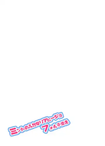 [Koyama Harutarou] Mint no Futanari Ajillo Forte Zoe Fhentai - Page 28