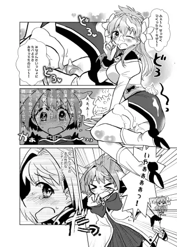 [Koyama Harutarou] Mint no Futanari Ajillo Forte Zoe Fhentai - Page 3