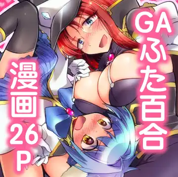 [Koyama Harutarou] Mint no Futanari Ajillo Forte Zoe Fhentai - Page 31