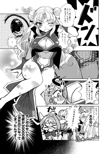 [Koyama Harutarou] Mint no Futanari Ajillo Forte Zoe Fhentai - Page 4