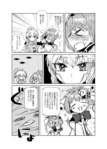 [Koyama Harutarou] Mint no Futanari Ajillo Forte Zoe Fhentai - Page 5