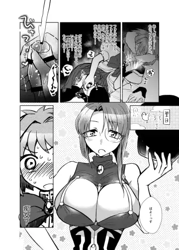 [Koyama Harutarou] Mint no Futanari Ajillo Forte Zoe Fhentai - Page 8