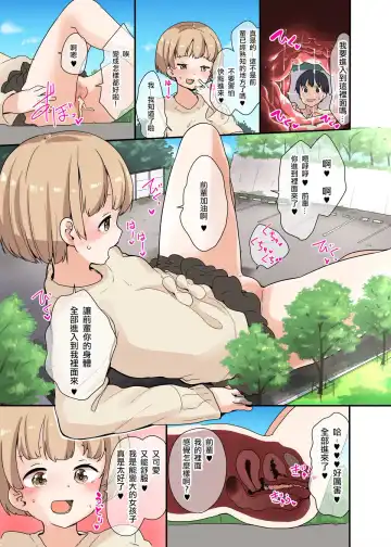 [Fuyuno Mikan] Kyodaika Kanojo to Hajimete no Kyodaika PLAY Fhentai - Page 4