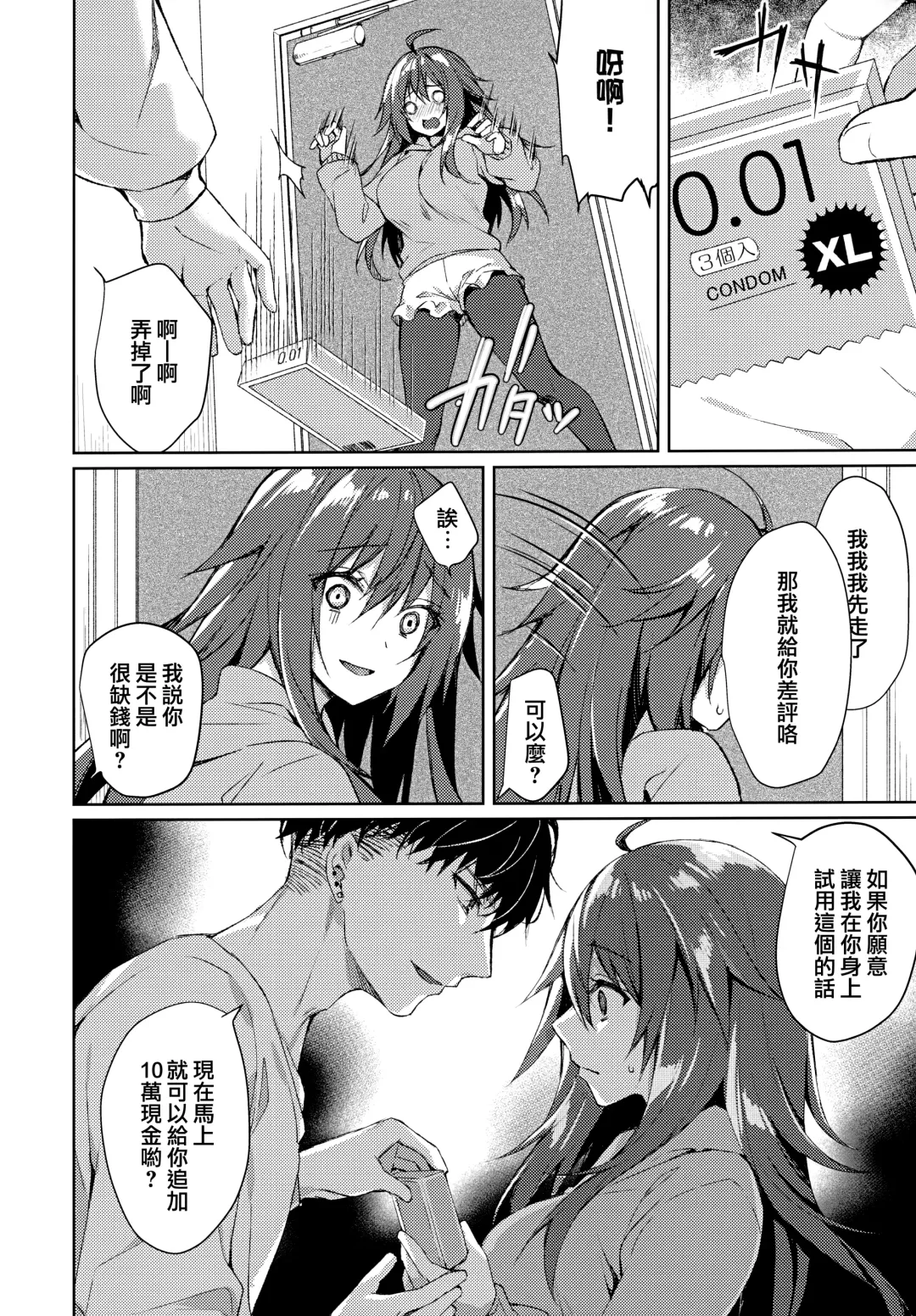 [Sorai Shinya] Konya, Watashi ga Itadakarerunoha... Fhentai - Page 10