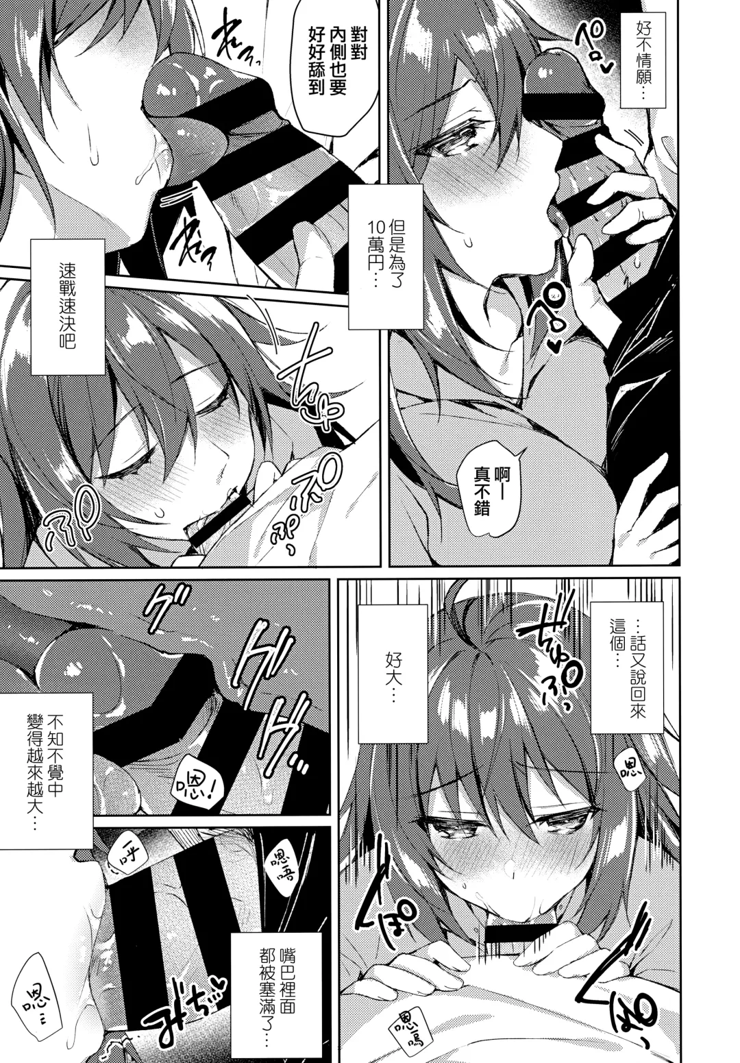 [Sorai Shinya] Konya, Watashi ga Itadakarerunoha... Fhentai - Page 13