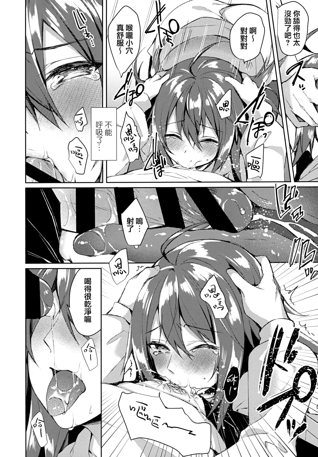 [Sorai Shinya] Konya, Watashi ga Itadakarerunoha... Fhentai - Page 14