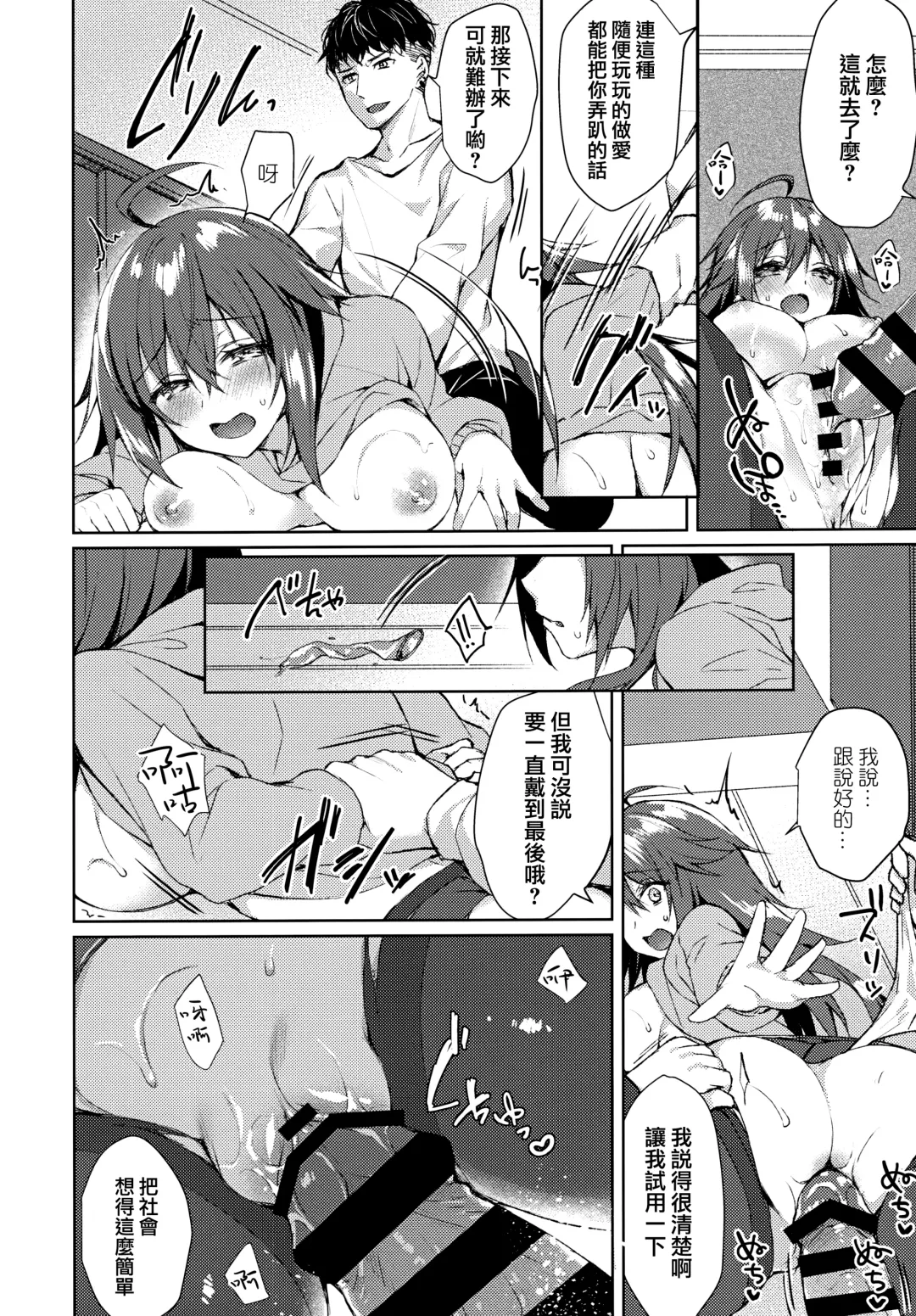 [Sorai Shinya] Konya, Watashi ga Itadakarerunoha... Fhentai - Page 20