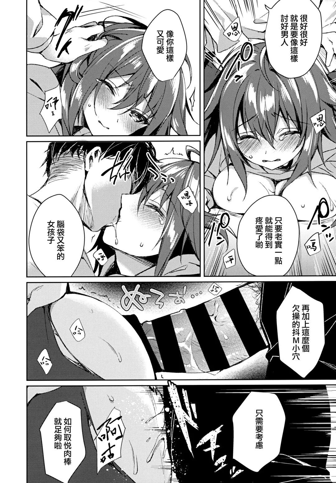 [Sorai Shinya] Konya, Watashi ga Itadakarerunoha... Fhentai - Page 22