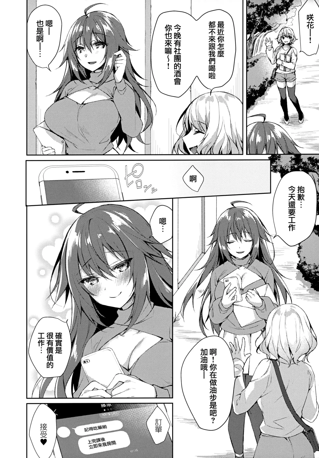 [Sorai Shinya] Konya, Watashi ga Itadakarerunoha... Fhentai - Page 26