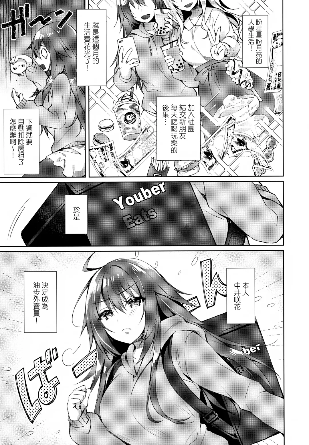 [Sorai Shinya] Konya, Watashi ga Itadakarerunoha... Fhentai - Page 5