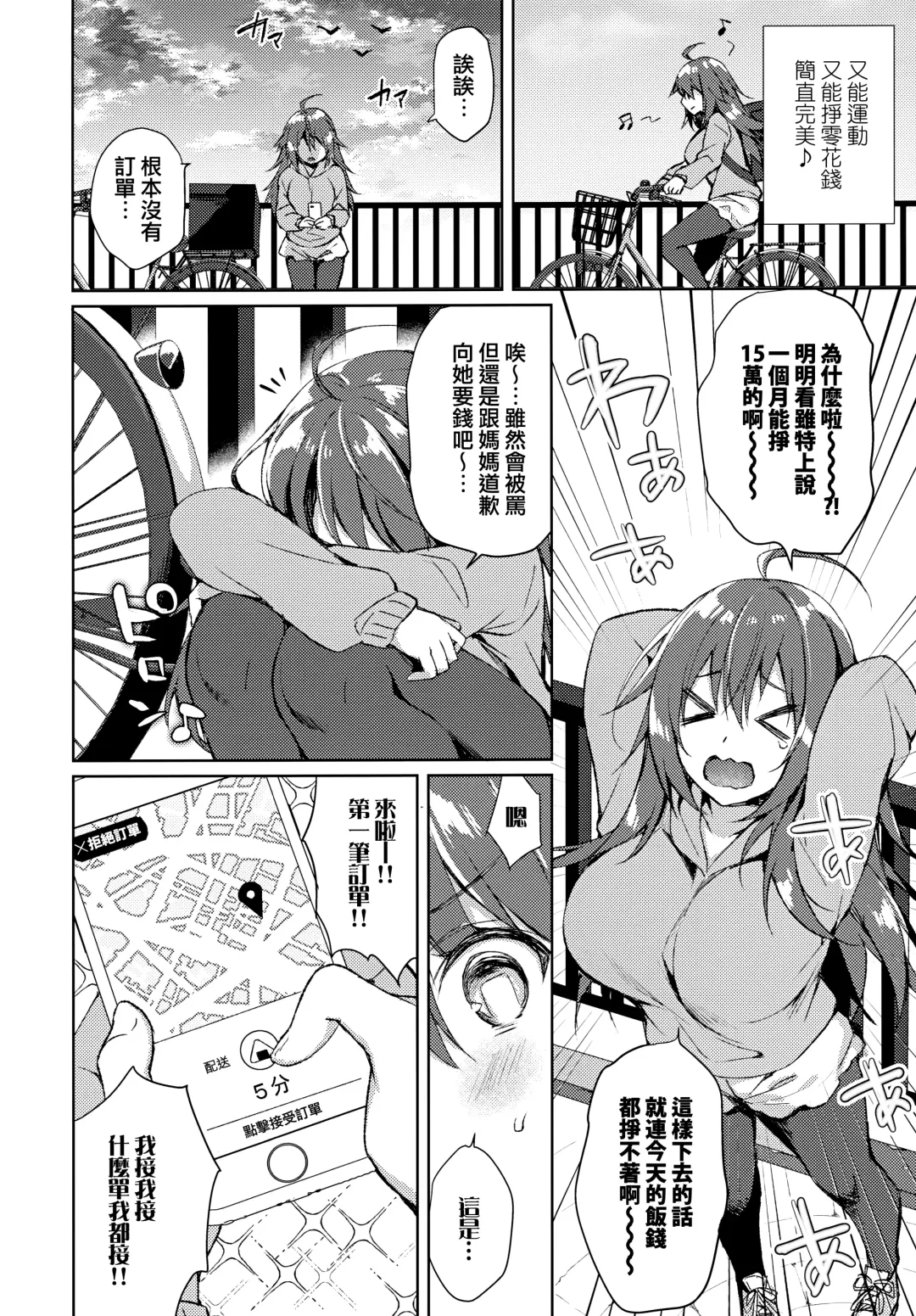 [Sorai Shinya] Konya, Watashi ga Itadakarerunoha... Fhentai - Page 6