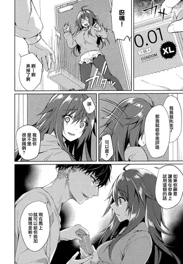 [Sorai Shinya] Konya, Watashi ga Itadakarerunoha... Fhentai - Page 10