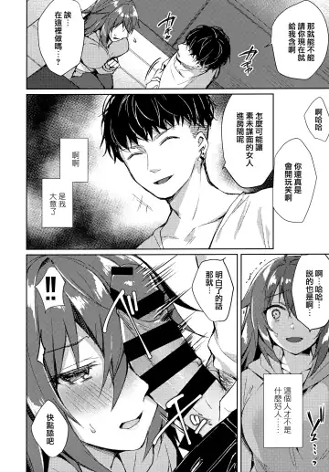 [Sorai Shinya] Konya, Watashi ga Itadakarerunoha... Fhentai - Page 12