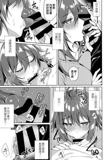 [Sorai Shinya] Konya, Watashi ga Itadakarerunoha... Fhentai - Page 13