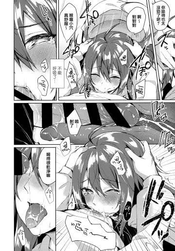 [Sorai Shinya] Konya, Watashi ga Itadakarerunoha... Fhentai - Page 14