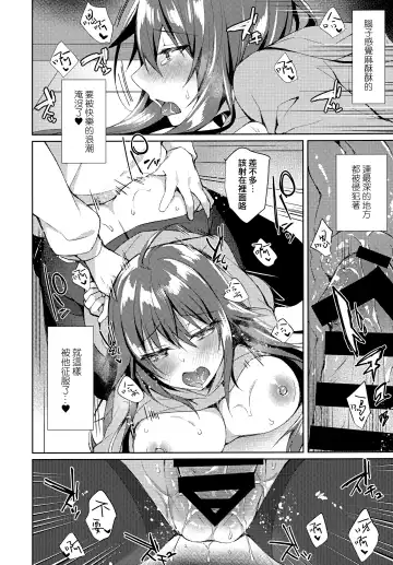 [Sorai Shinya] Konya, Watashi ga Itadakarerunoha... Fhentai - Page 24