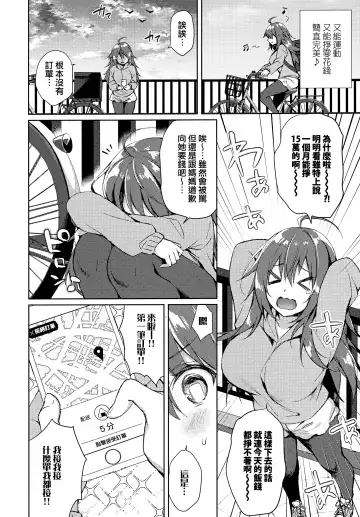 [Sorai Shinya] Konya, Watashi ga Itadakarerunoha... Fhentai - Page 6
