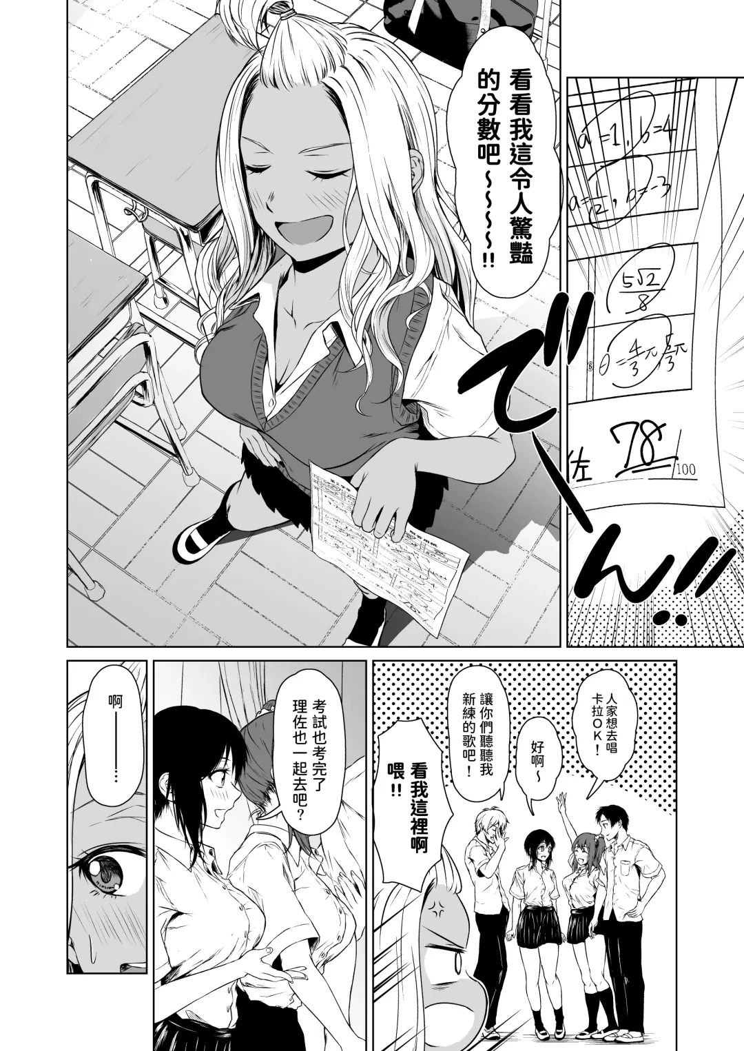 [Tamabi] Gal to InCha no Kousai Shuukan. Fhentai - Page 24