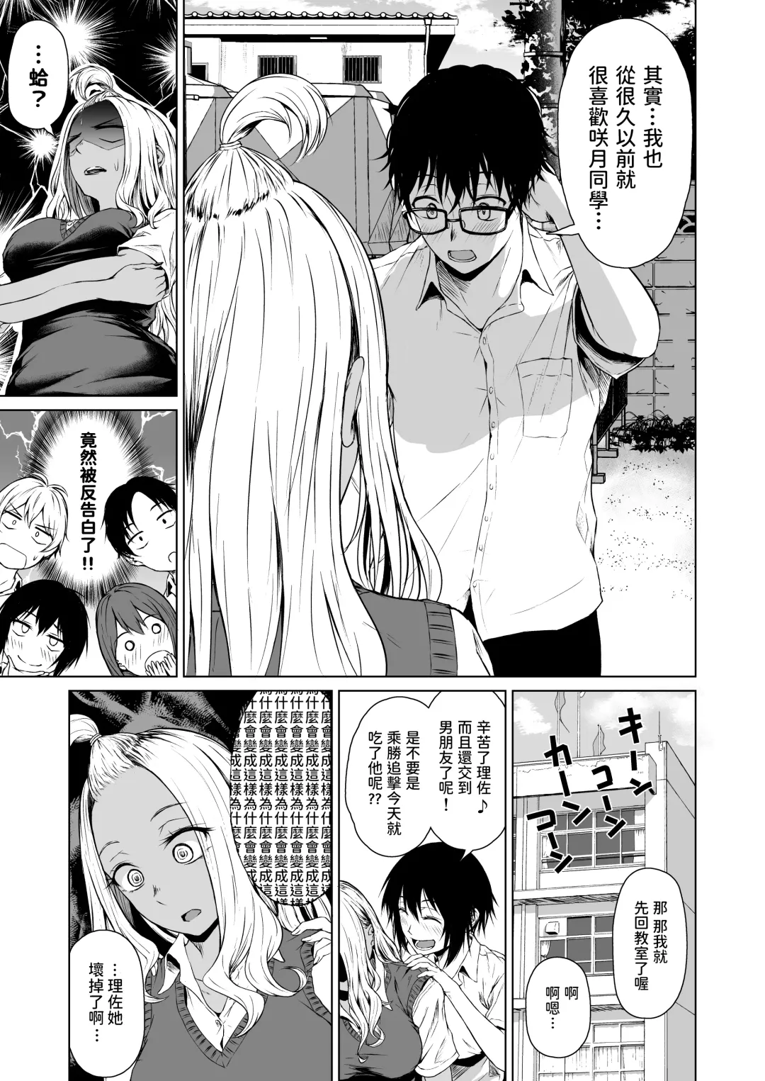 [Tamabi] Gal to InCha no Kousai Shuukan. Fhentai - Page 9