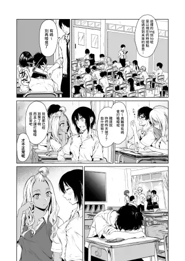 [Tamabi] Gal to InCha no Kousai Shuukan. Fhentai - Page 21