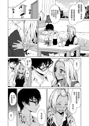 [Tamabi] Gal to InCha no Kousai Shuukan. Fhentai - Page 26