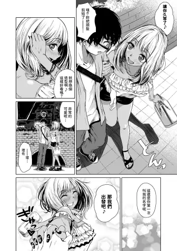 [Tamabi] Gal to InCha no Kousai Shuukan. Fhentai - Page 52