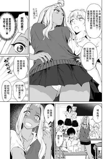 [Tamabi] Gal to InCha no Kousai Shuukan. Fhentai - Page 7