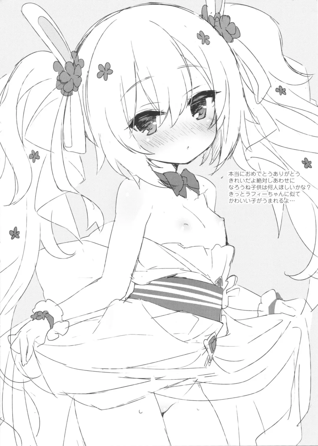 [Fummy] Touyoko no Rakugaki Hon 8 Fhentai - Page 2