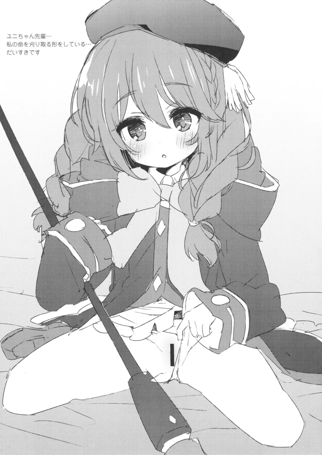 [Fummy] Touyoko no Rakugaki Hon 8 Fhentai - Page 5