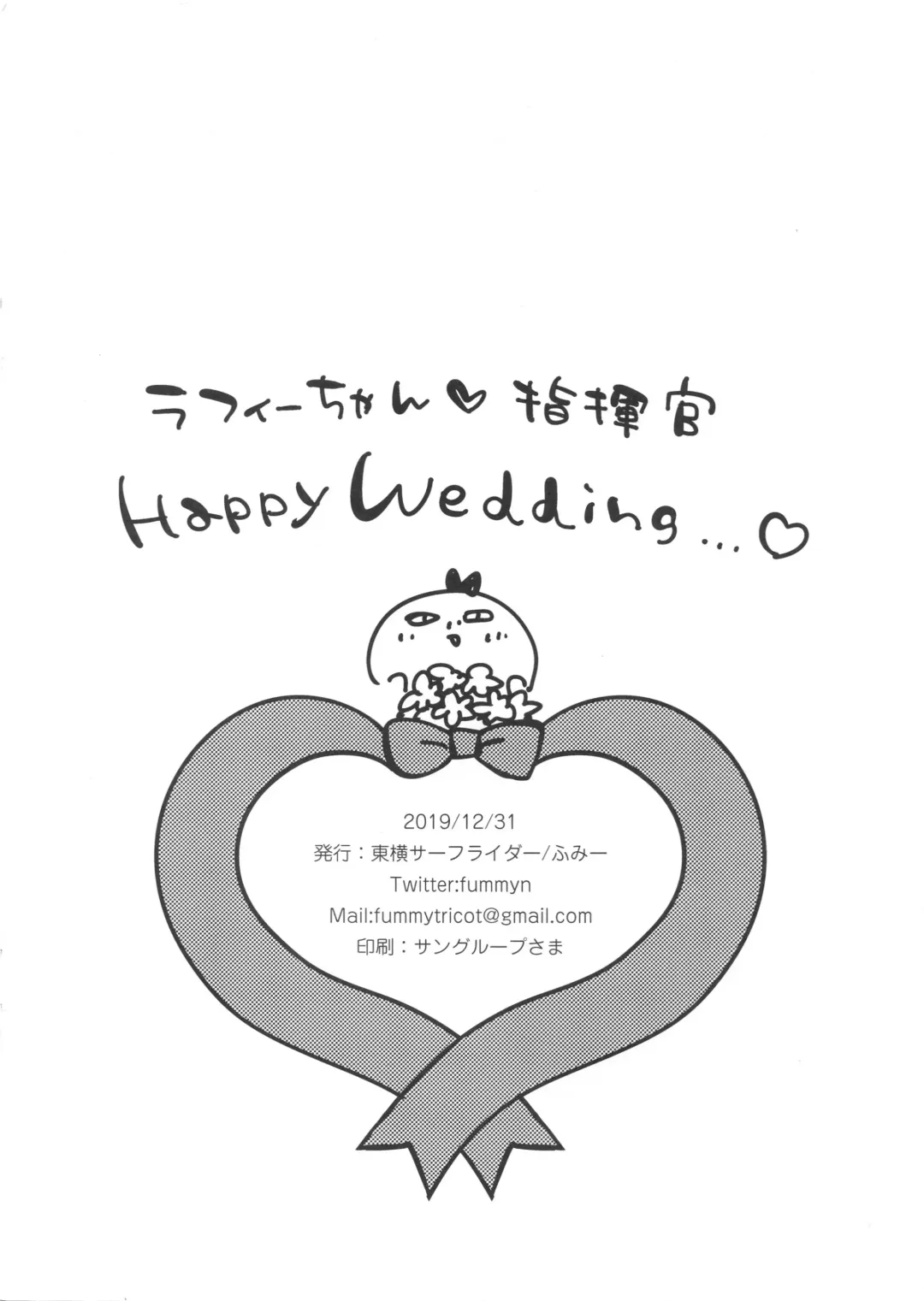 [Fummy] Touyoko no Rakugaki Hon 8 Fhentai - Page 8