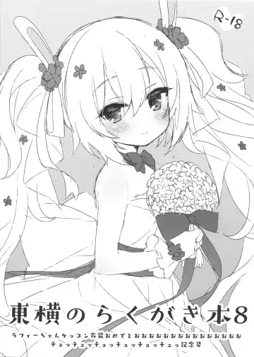 Read [Fummy] Touyoko no Rakugaki Hon 8 - Fhentai