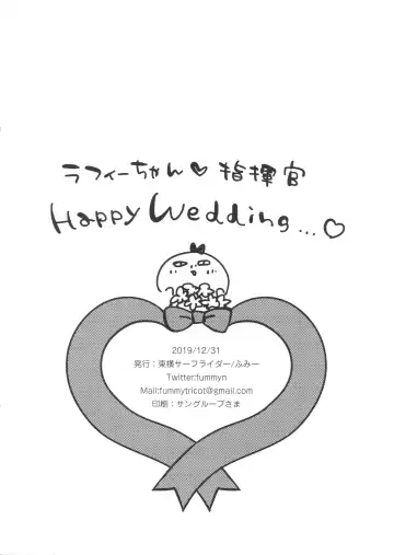 [Fummy] Touyoko no Rakugaki Hon 8 Fhentai - Page 8