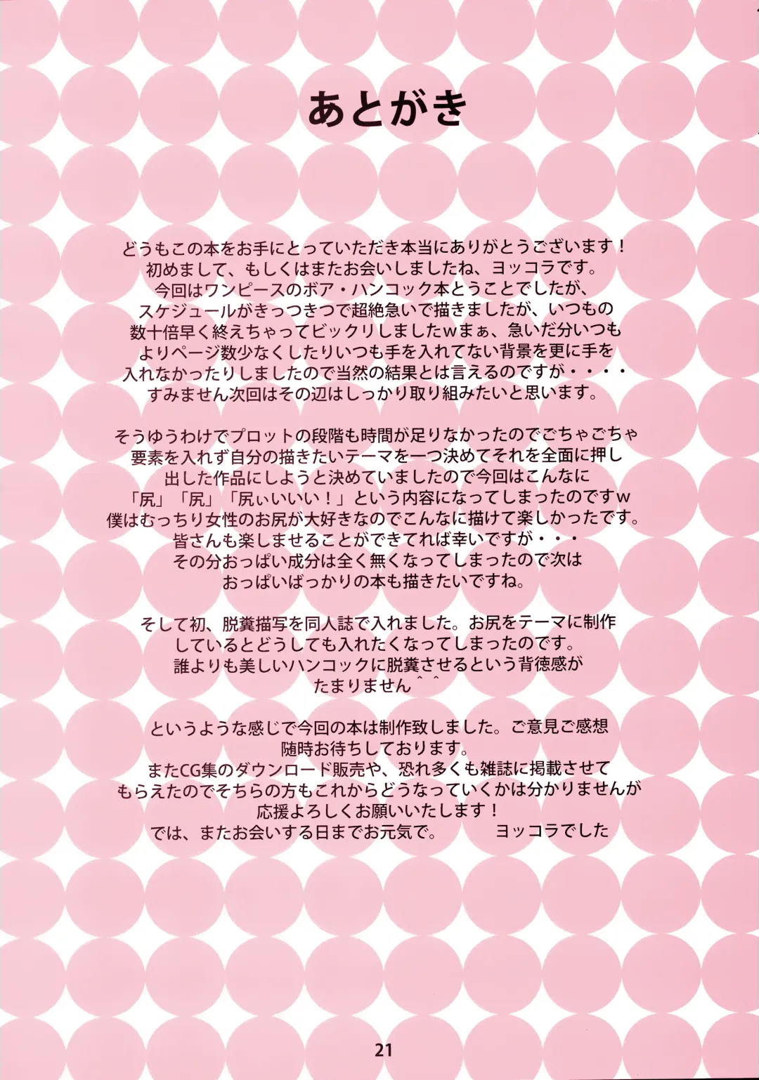 [Yokkora] Muchimuchi Jotei (decensored) Fhentai - Page 20