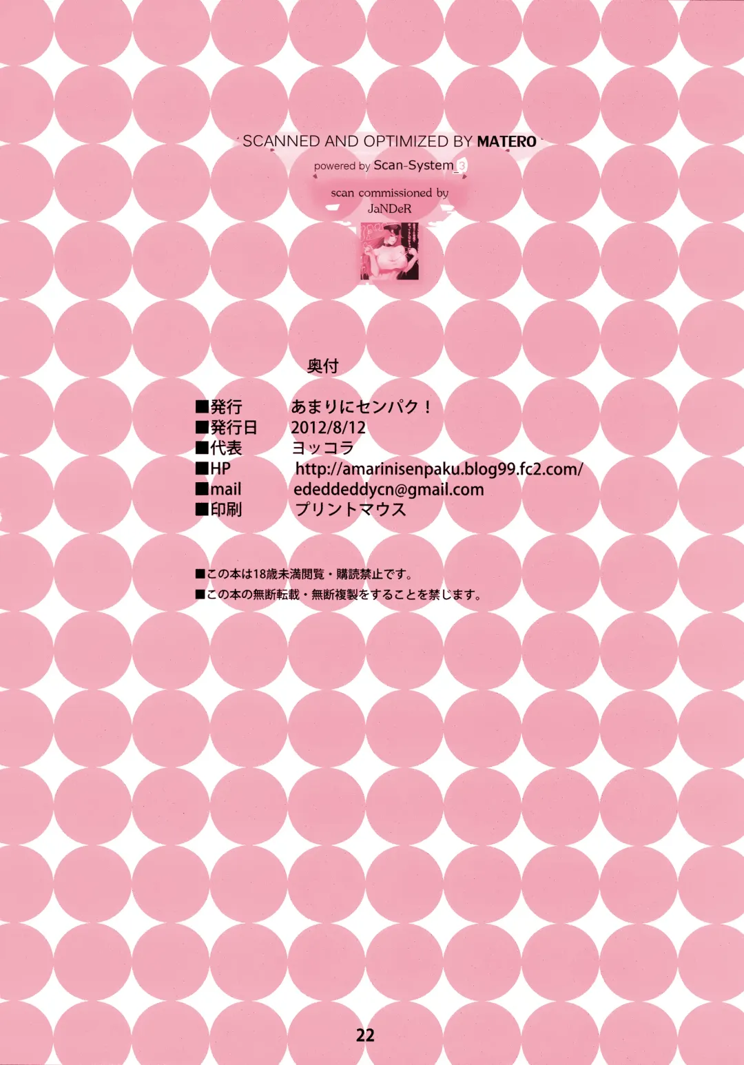 [Yokkora] Muchimuchi Jotei (decensored) Fhentai - Page 21