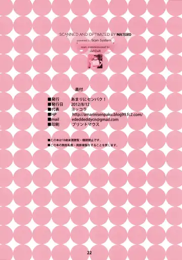 [Yokkora] Muchimuchi Jotei (decensored) Fhentai - Page 21