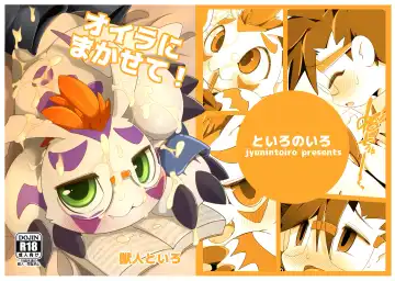 Read [Jyunintoiro] Oira ni Makasete! - Fhentai