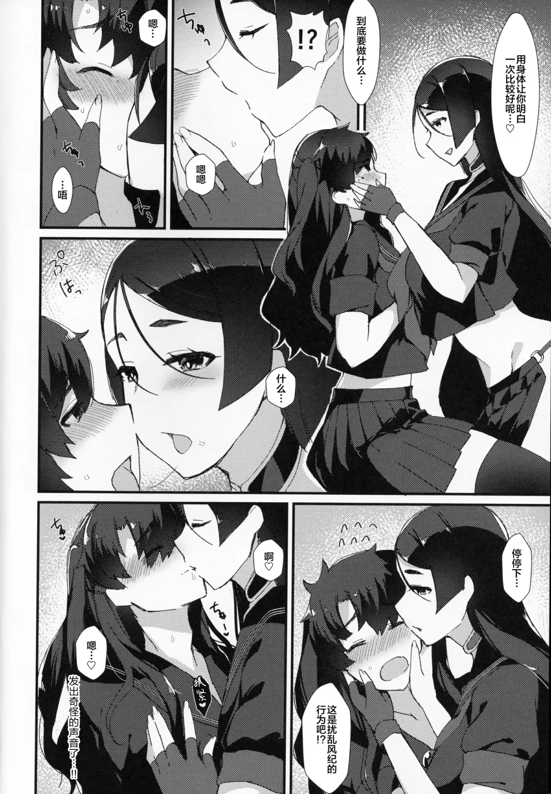 [Anoshabu] Fuuki o Mamoru Hon Fhentai - Page 3