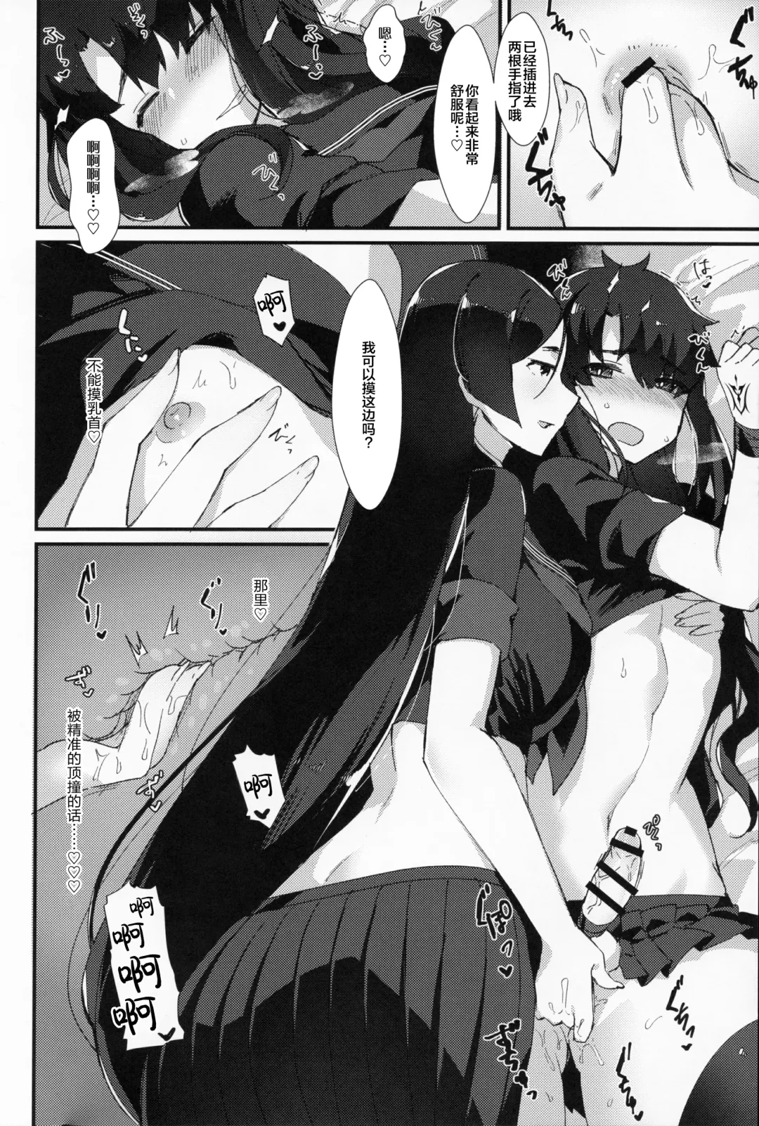[Anoshabu] Fuuki o Mamoru Hon Fhentai - Page 9
