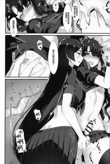 [Anoshabu] Fuuki o Mamoru Hon Fhentai - Page 9