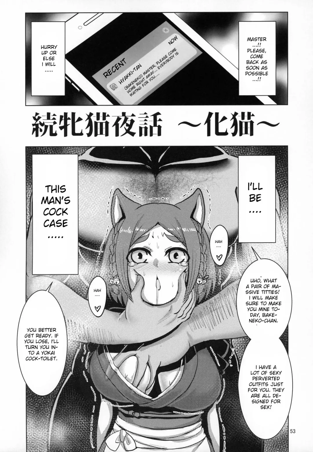 [Naniwadou Matatabi] Zoku Mesuneko Yawa ~Bakeneko~ Fhentai - Page 3