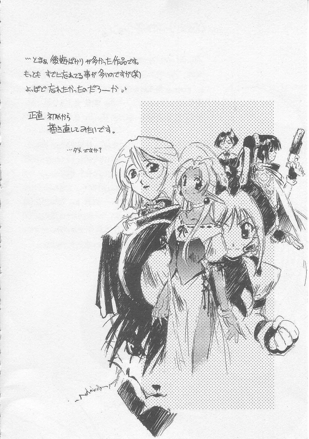 [Yamato Masaomi] MIKAN Fhentai - Page 103