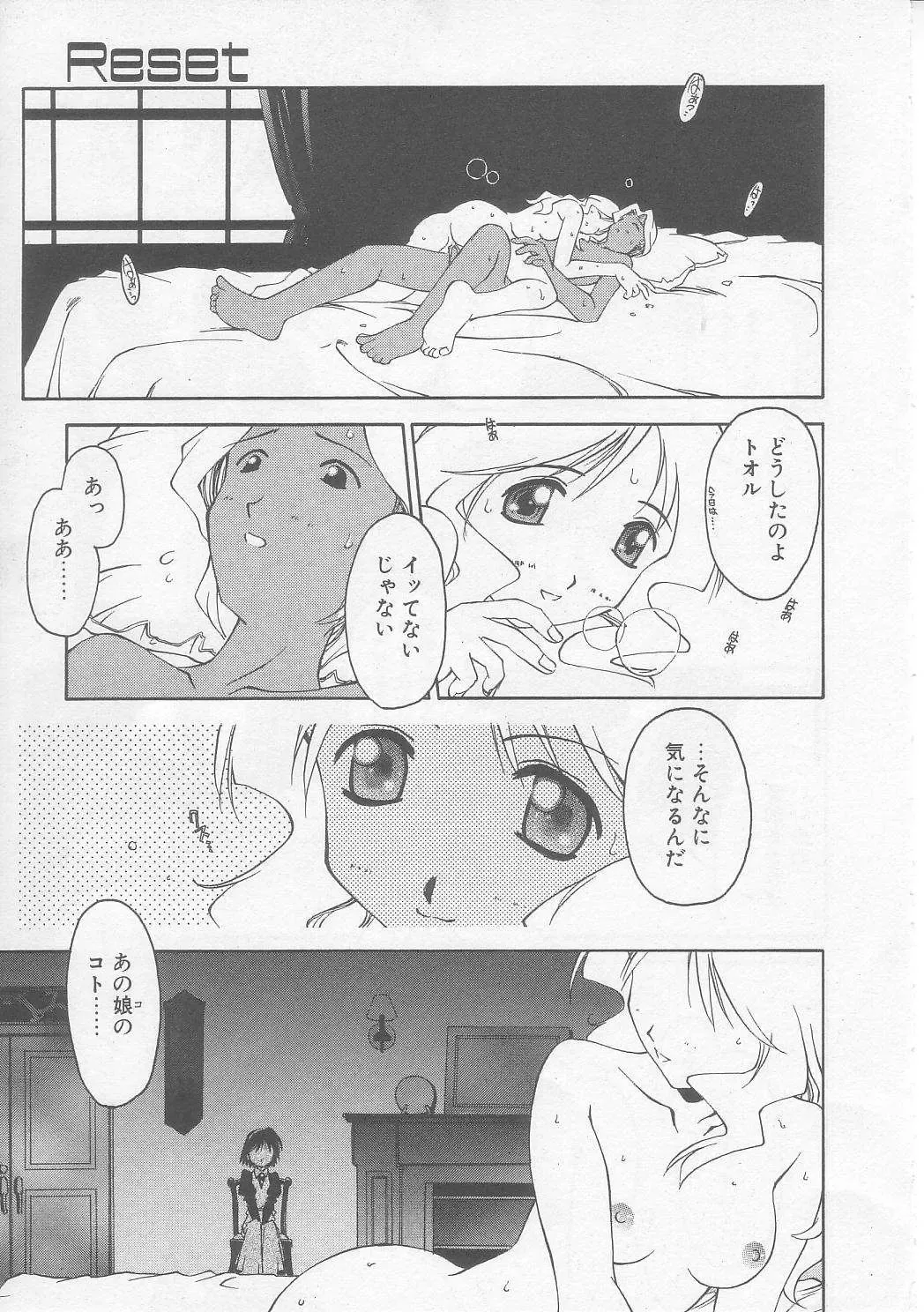 [Yamato Masaomi] MIKAN Fhentai - Page 106