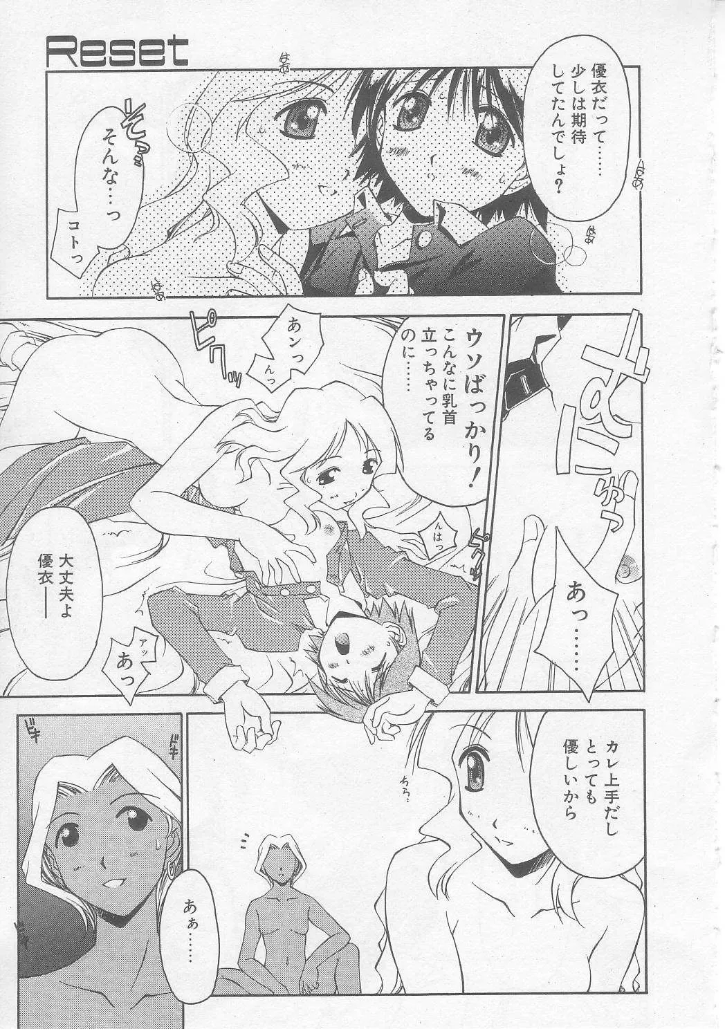 [Yamato Masaomi] MIKAN Fhentai - Page 110