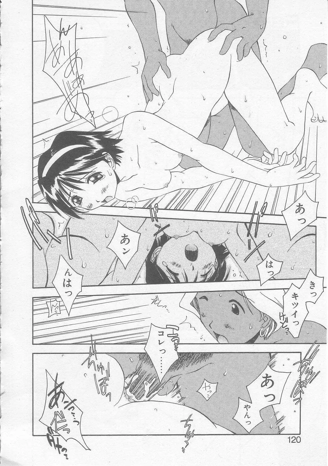 [Yamato Masaomi] MIKAN Fhentai - Page 117