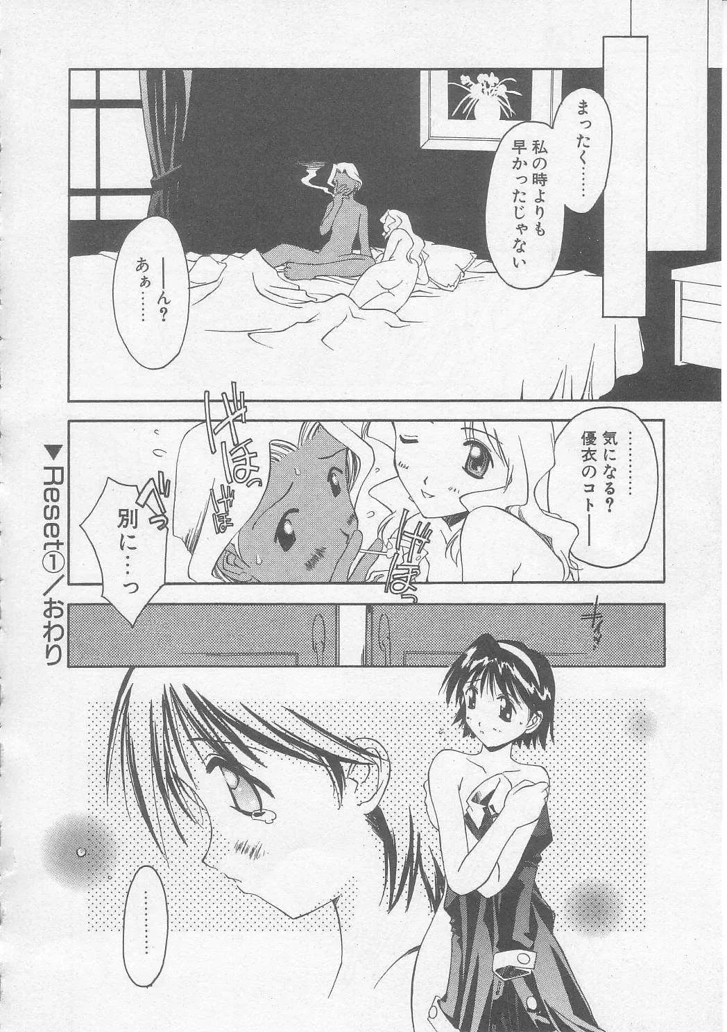 [Yamato Masaomi] MIKAN Fhentai - Page 119