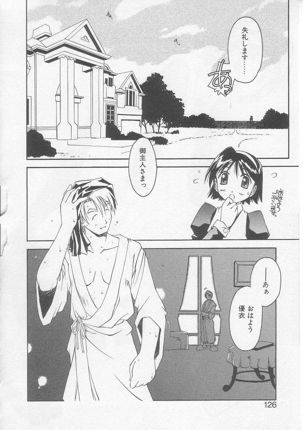 [Yamato Masaomi] MIKAN Fhentai - Page 123