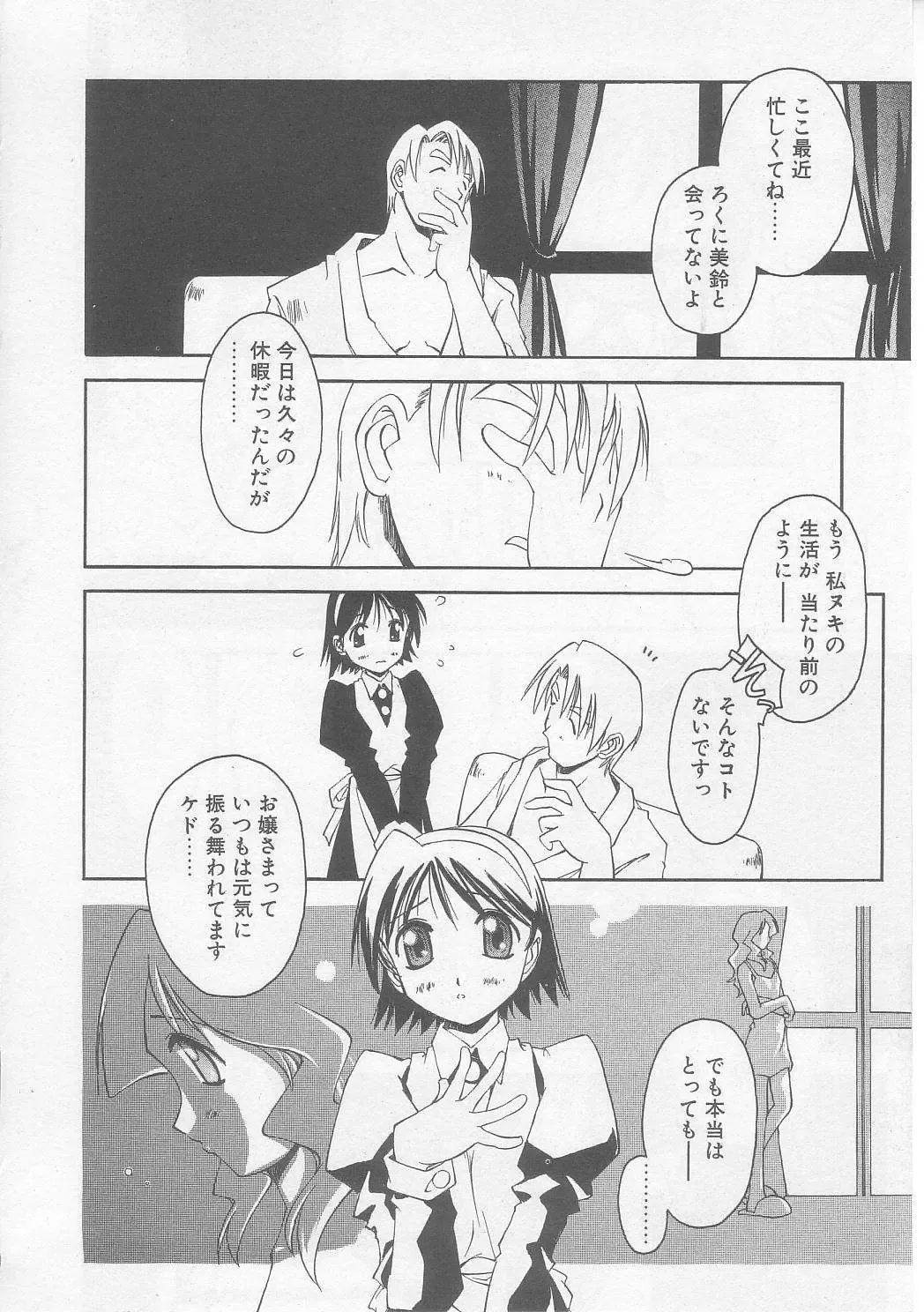 [Yamato Masaomi] MIKAN Fhentai - Page 125