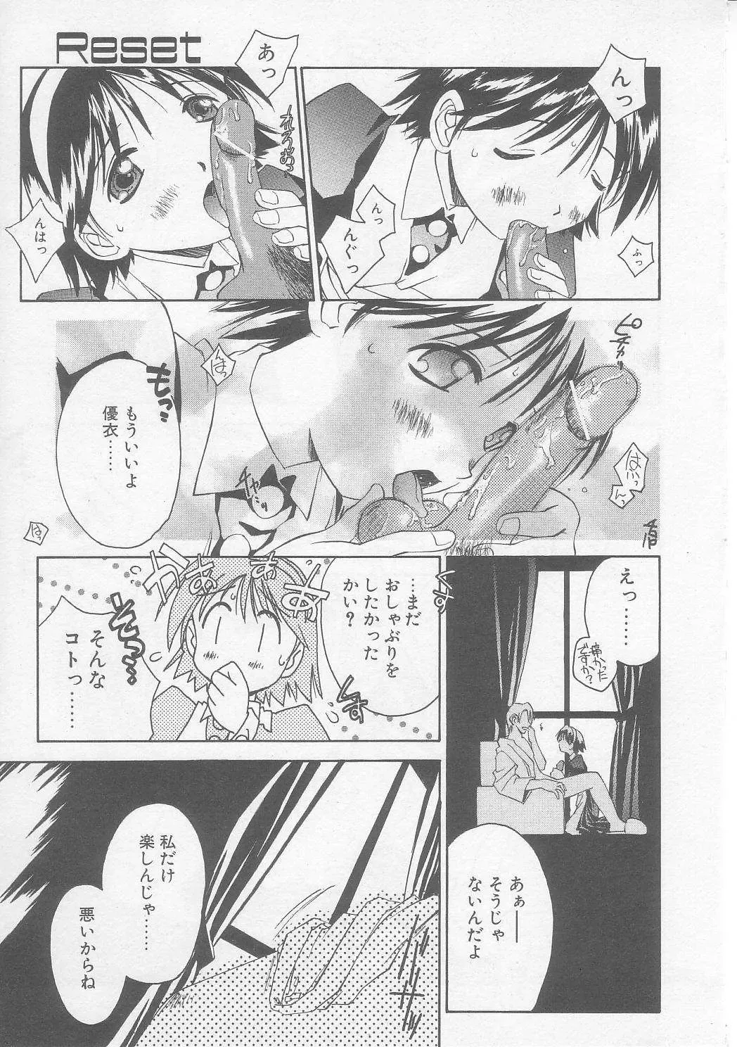 [Yamato Masaomi] MIKAN Fhentai - Page 130