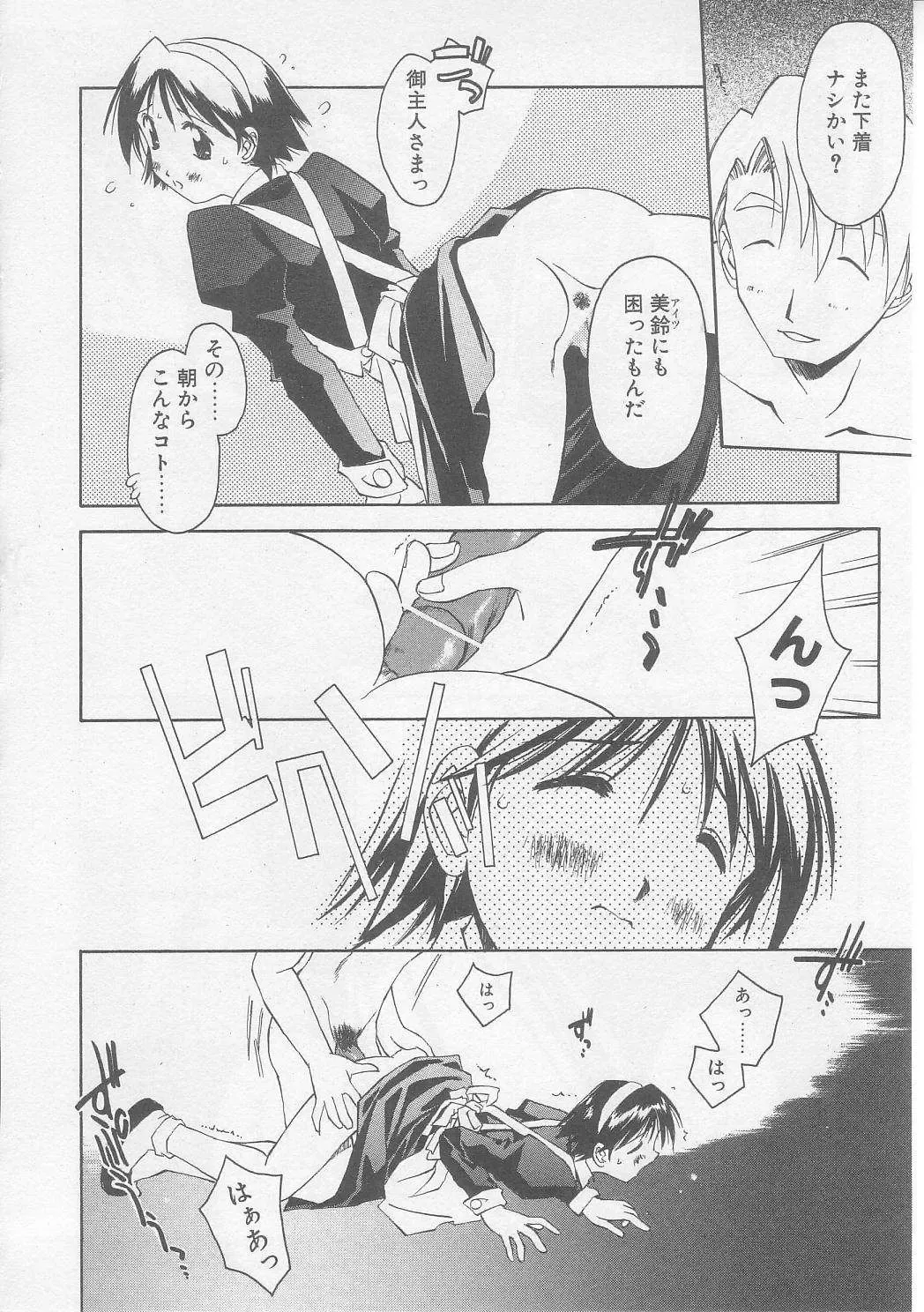 [Yamato Masaomi] MIKAN Fhentai - Page 131